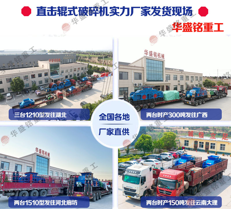 煤炭齒輥破碎機(jī),焦炭齒輥破碎機(jī),齒輥破碎機(jī)廠家 破碎煤炭焦炭用什么機(jī)器好?齒輥廠家哪家好?