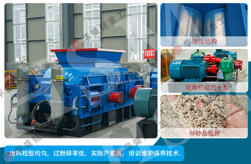 雨季作業難?濕料粘輥怎么辦 液壓對輥機更有辦法